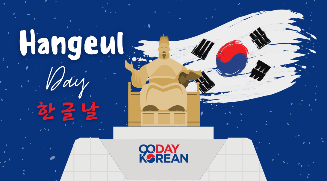 Illustration of a statue of King Sejong. A Korean flag is behind him and text on the background reads, "Hangeul Day"